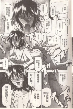 Page 171 of マゾメス Maso Mess