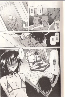 Page 177 of マゾメス Maso Mess