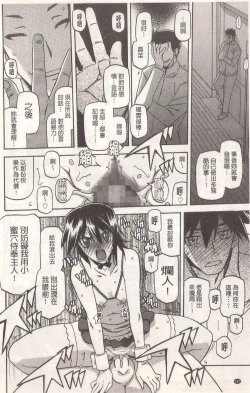 Page 182 of マゾメス Maso Mess