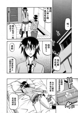 Page 18 of マゾメス Maso Mess