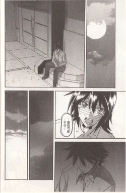 Page 192 of マゾメス Maso Mess