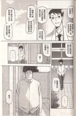 Page 207 of マゾメス Maso Mess