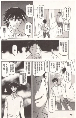 Page 208 of マゾメス Maso Mess