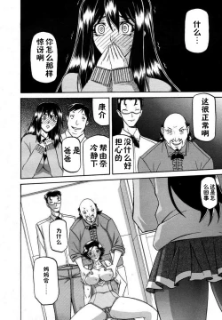 Page 20 of マゾメス Maso Mess