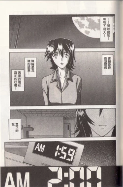 Page 215 of マゾメス Maso Mess