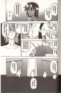 Page 219 of マゾメス Maso Mess