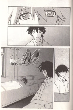 Page 233 of マゾメス Maso Mess