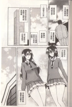 Page 235 of マゾメス Maso Mess