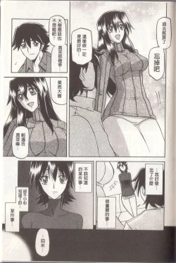 Page 237 of マゾメス Maso Mess