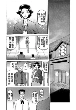 Page 23 of マゾメス Maso Mess