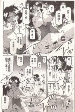 Page 240 of マゾメス Maso Mess