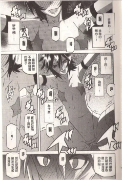 Page 251 of マゾメス Maso Mess