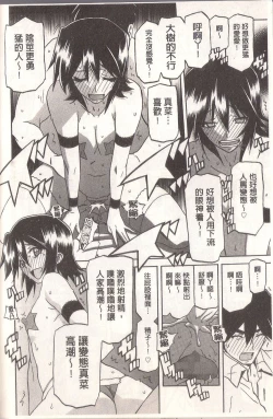 Page 258 of マゾメス Maso Mess