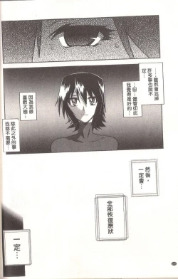 Page 260 of マゾメス Maso Mess