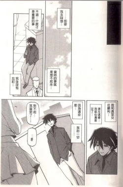 Page 261 of マゾメス Maso Mess