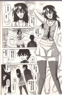 Page 262 of マゾメス Maso Mess