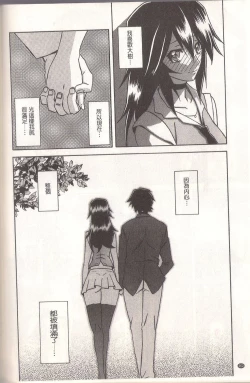 Page 264 of マゾメス Maso Mess