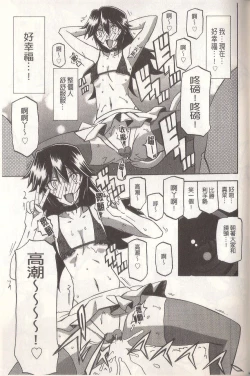 Page 277 of マゾメス Maso Mess