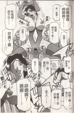 Page 279 of マゾメス Maso Mess