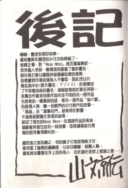 Page 285 of マゾメス Maso Mess