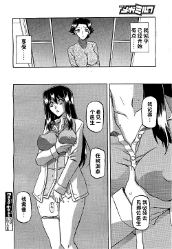 Page 38 of マゾメス Maso Mess