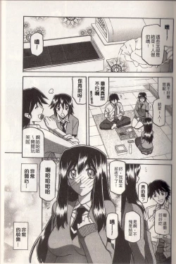 Page 39 of マゾメス Maso Mess