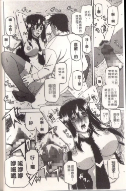 Page 48 of マゾメス Maso Mess