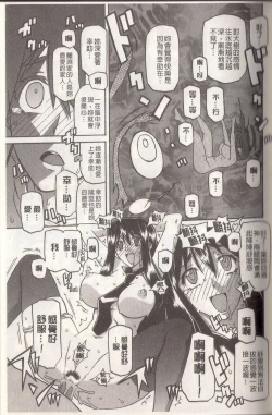 Page 51 of マゾメス Maso Mess