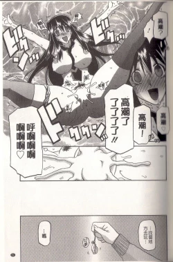 Page 53 of マゾメス Maso Mess