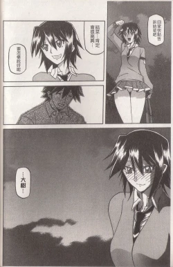 Page 54 of マゾメス Maso Mess