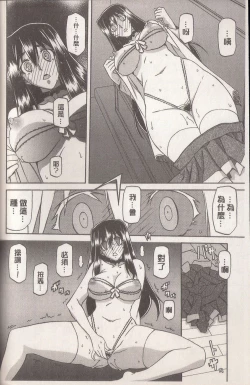 Page 58 of マゾメス Maso Mess