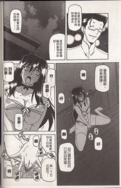 Page 62 of マゾメス Maso Mess