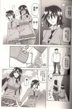 Page 69 of マゾメス Maso Mess