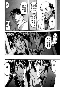 Page 6 of マゾメス Maso Mess