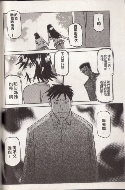 Page 70 of マゾメス Maso Mess