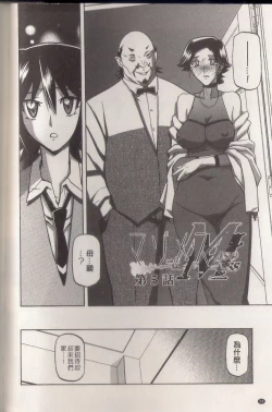 Page 72 of マゾメス Maso Mess