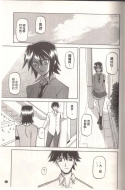 Page 77 of マゾメス Maso Mess