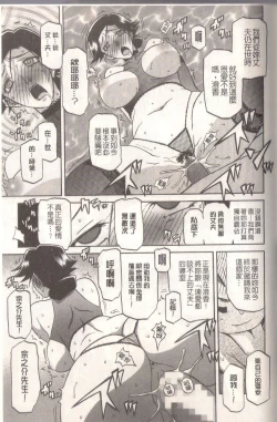 Page 83 of マゾメス Maso Mess