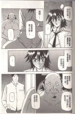 Page 89 of マゾメス Maso Mess