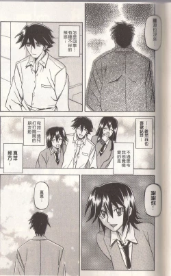 Page 97 of マゾメス Maso Mess