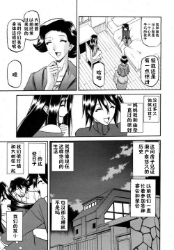 Page 9 of マゾメス Maso Mess