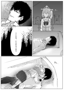 Page 25 of Fujiyoi