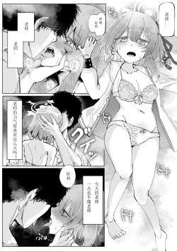 Page 5 of Fujiyoi