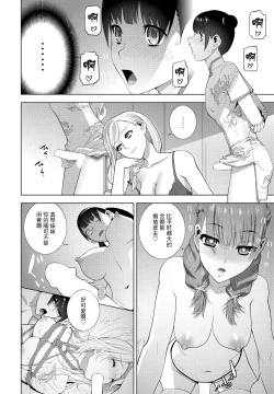 Page 12 of Imouto no Otomodachi