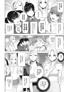 Page 2 of Imouto no Otomodachi