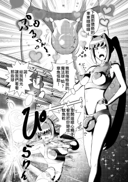 Page 4 of Millennium Idols: Magic and Squid