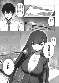 Page 2 of Tsukatsuki Rio no Shokuzai ｜调月莉音的赎罪（粽子憨憨汉化）