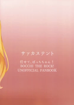 Page 22 of Makasete, Bocchi-chan!