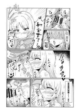 Page 7 of Makasete, Bocchi-chan!