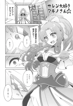 Page 103 of SAREN HARD  Soushuuhen - SAREN HARD   series compilation